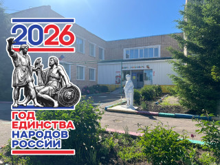 Муниципальное дошкольное образовательное учреждение "Детский сад №2 "Пчёлка" г. Ртищево Саратовской области"